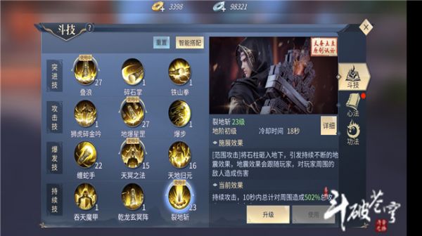 斗破苍穹斗帝之路石族职业详解：技能特点、加点推荐与实战搭配
