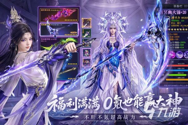 2026十大画质唯美仙侠手游推荐：高颜值高沉浸感的仙侠游戏盘点
