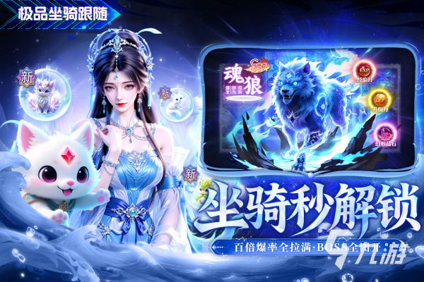2026十大画质唯美仙侠手游推荐：高颜值高沉浸感的仙侠游戏盘点
