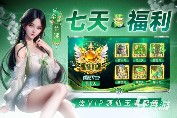 2026十大画质唯美仙侠手游推荐：高颜值高沉浸感的仙侠游戏盘点