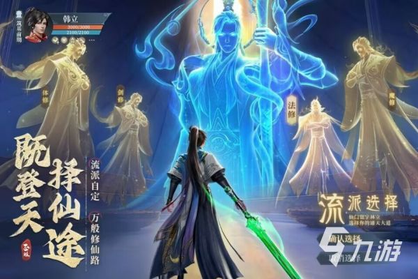 2026十大画质唯美仙侠手游推荐：高颜值高沉浸感的仙侠游戏盘点