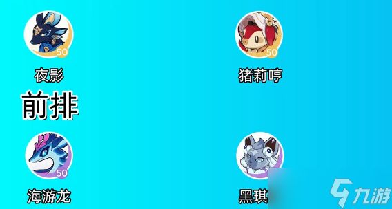 崩坏因缘精灵金鱼翁阵容怎么样金鱼翁阵容推荐