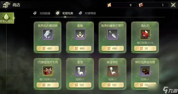 龙之谷启程尾巴怎么样尾巴介绍