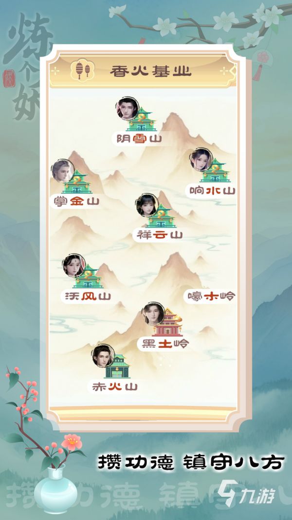 炼个妖好玩吗？最新版下载与游戏体验评测