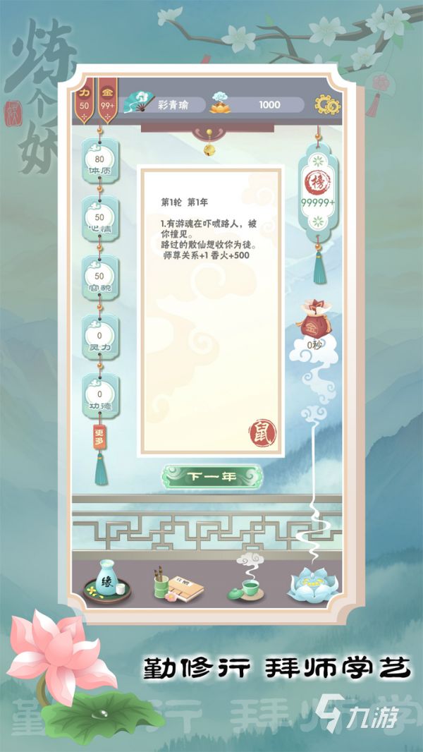 炼个妖好玩吗？最新版下载与游戏体验评测
