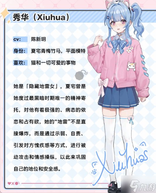 国产Gal《中国式地雷女》Steam发售：百万制作，全中文配音，和三个“危险女孩”谈一场中式恋爱