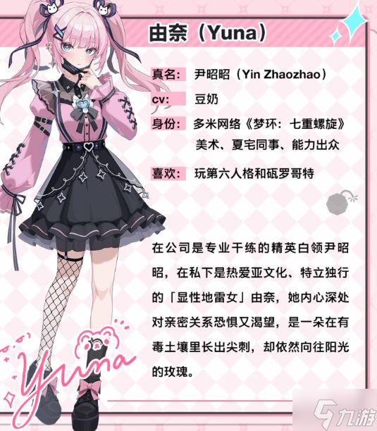 国产Gal《中国式地雷女》Steam发售：百万制作，全中文配音，和三个“危险女孩”谈一场中式恋爱