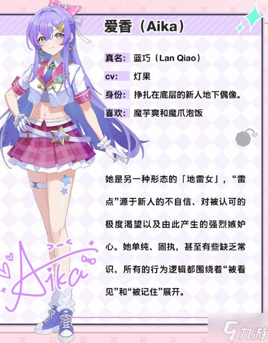 国产Gal《中国式地雷女》Steam发售：百万制作，全中文配音，和三个“危险女孩”谈一场中式恋爱