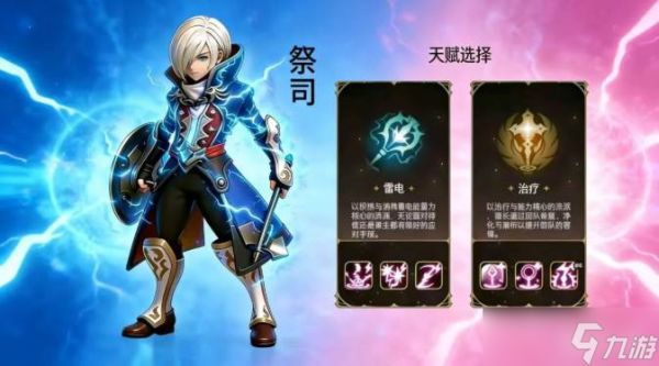 《龙之谷》职业加点玩法