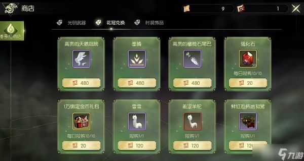 《龙之谷》尾巴