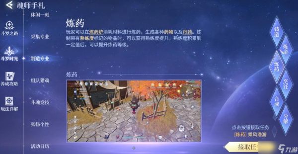 斗罗大陆诛邪传说炼药系统怎么样炼药系统介绍