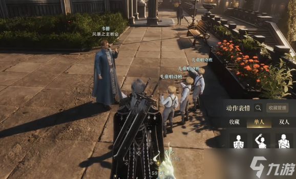 诡秘之主风暴教会在哪里风暴教会位置一览