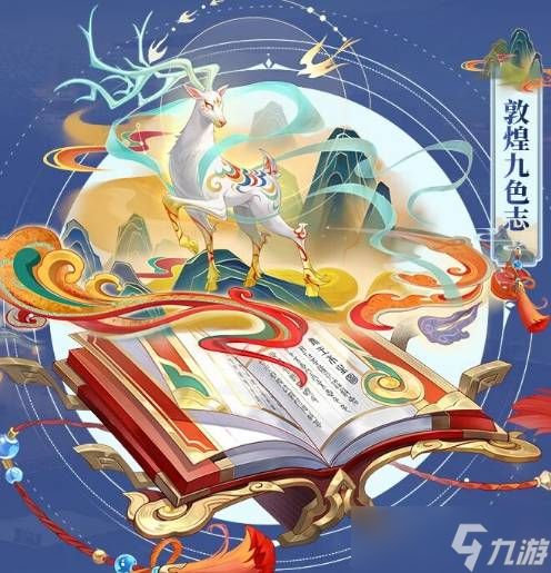 三国志幻想大陆山河永固赛季有什么山河永固赛季介绍