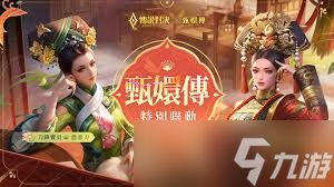 甄嬛传手游公测时间是什么时候