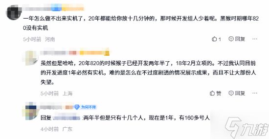 玩家不信820没大的！《黑钟馗》一年干不出个实机？
