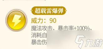 西普大陆鸣雷猩怎么样鸣雷猩介绍