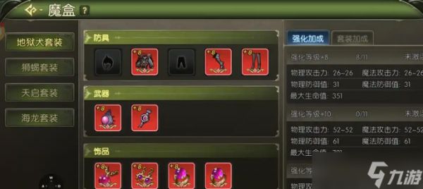 龙之谷启程憎恨恶梦怎么玩憎恨恶梦玩法介绍