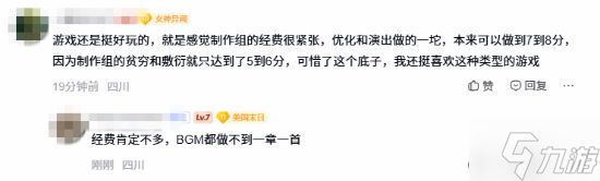 吧友锐评《轮回之兽》：7.5分优点很多！即将白金