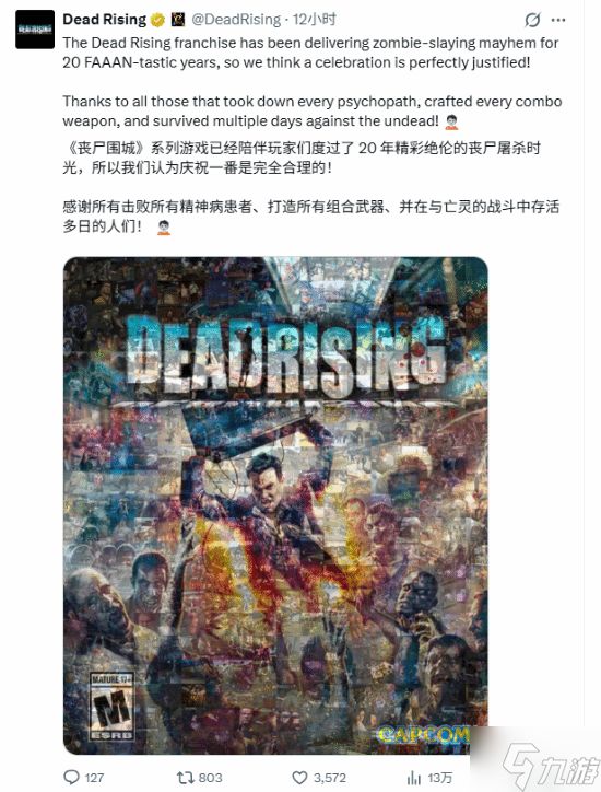 《丧尸围城》新作要来？20周年纪念 卡普空重点提及