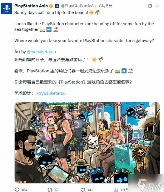 PS官方发新物料：战神劳菲等重磅3A大作均亮相
