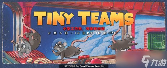 《逃离后室》荣获Tiny Teams游戏节冠军 顺势开启折扣