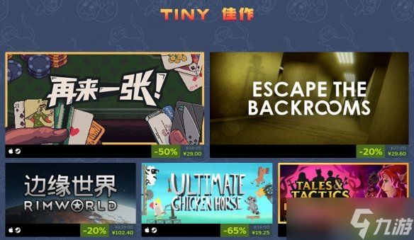《逃离后室》荣获Tiny Teams游戏节冠军 顺势开启折扣