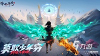 斗破苍穹斗帝之路BOSS抢夺技巧：高效抢占核心攻略