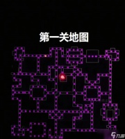 《魔窟2暗黑世界通关攻略》 打败魔王