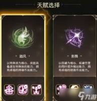 《龙之谷》天赋书玩法