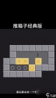 重力推箱攻略 掌握重力定律