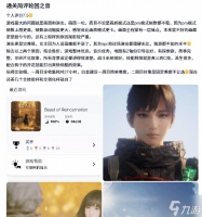 吧友锐评《轮回之兽》 7.5分优点很多 即将白金