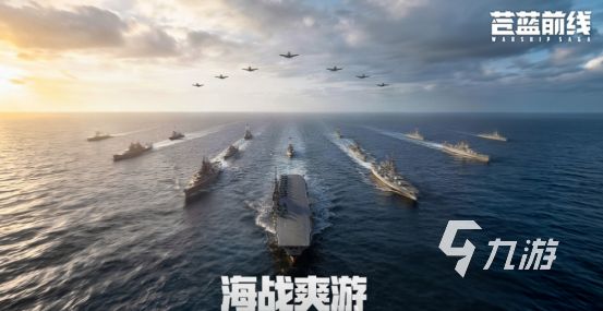 2026热门航空母舰游戏推荐：高人气航母题材手游与PC游戏排行榜