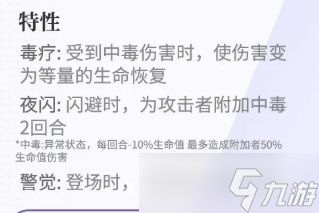 西普大陆帝星夜刃闪怎么样帝星夜刃闪介绍