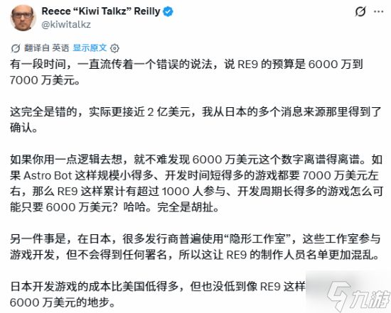 曝《生化9》开发成本远超6千万刀：实际或接近2亿