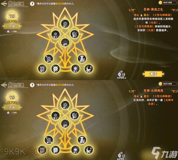 追迹迷城角色欧芭入门攻略