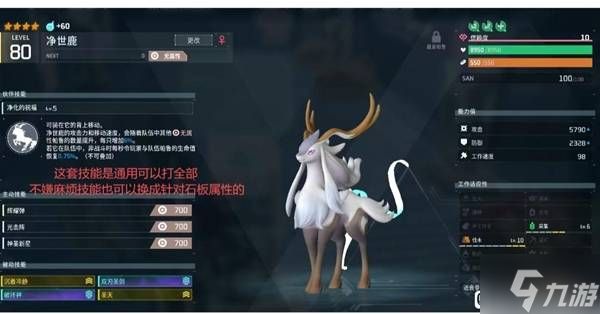 《幻兽帕鲁》极石板无伤逃课技巧