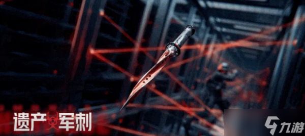 暗区突围黑暗遗产军需有哪些黑暗遗产军需介绍