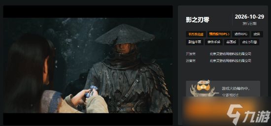 影之刃零十月二十九日登陆PC与PS5，暗黑武侠动作新标杆引万众期待