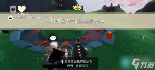 光遇8月10日每日任务 光遇8.10任务怎么做