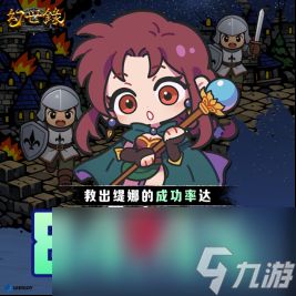 异色战棋SRPG《幻世录 重制版》将于9月10日正式发售！完整收录1998年经典版