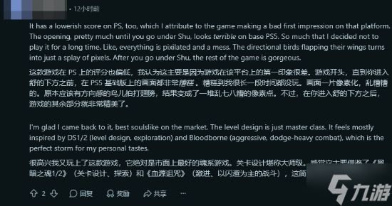 老外不解为啥讨厌《明末：渊虚之羽》：各方面都很精良 优秀类魂