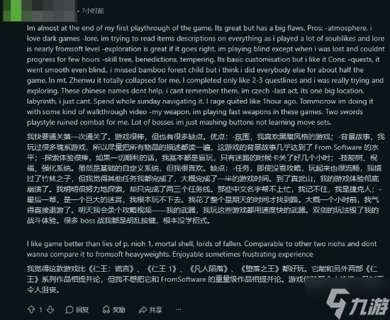 老外不解为啥讨厌《明末：渊虚之羽》：各方面都很精良 优秀类魂