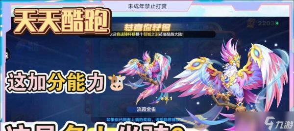 《天天酷跑无敌头坐骑——解锁无敌体验,畅游无边界》(让你飞跃跑酷极限的最佳选择)
