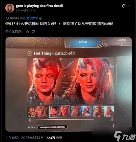 博德之门3卡菈克模组引争议：柔美化改编 vs 原始野性魅力