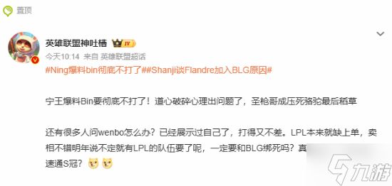 Bin或要彻底不打了：心理出问题了 国产冠军选手爆料