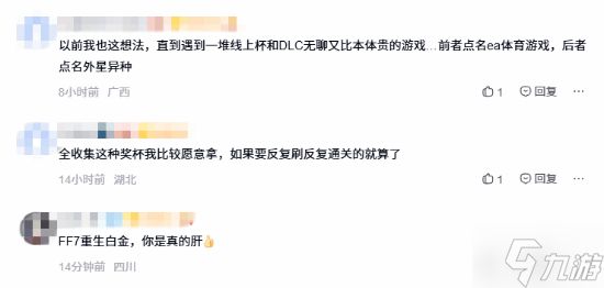 为补DLC奖杯回购二手盘 全奖杯玩家晒战绩：停盘难搞