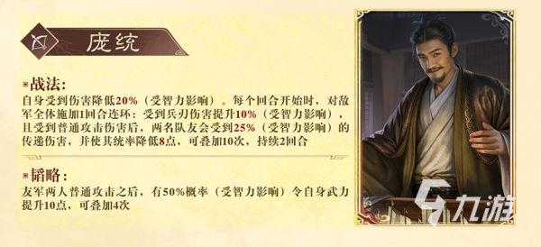 三国谋定天下王业之争介绍 三国谋定天下王业之争玩法规则