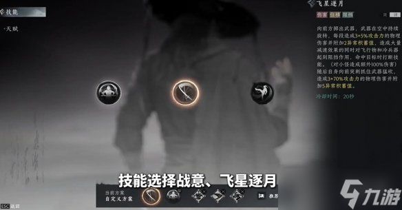 《诡影藏锋》全职业搭配