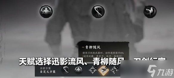 《诡影藏锋》全职业搭配