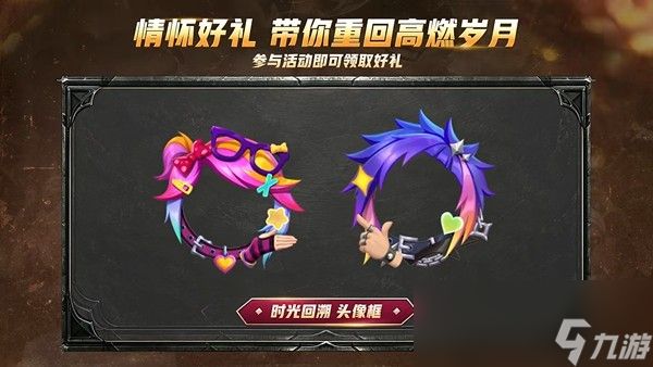 时空回溯，热血归来！科加斯正式登陆峡谷，英雄之力降临符文乱斗！